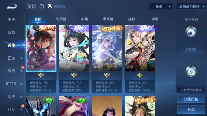 WZQM4193214王者荣耀账号详情图11