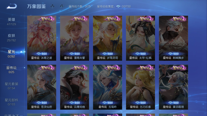 WZQM4193214王者荣耀账号详情图3