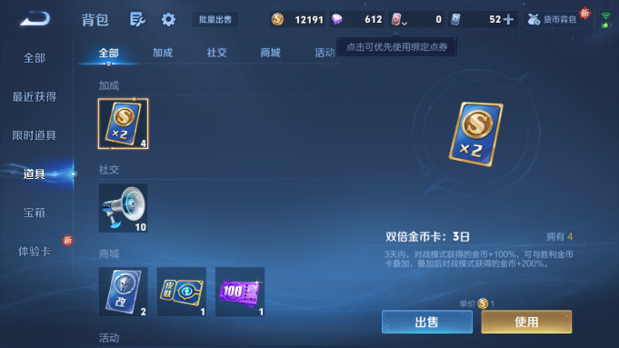 WZQM4193214王者荣耀账号详情图4