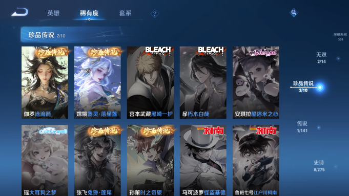 WZQM4193214王者荣耀账号详情图14