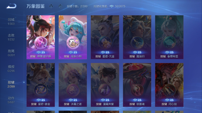 WZQM4193214王者荣耀账号详情图9