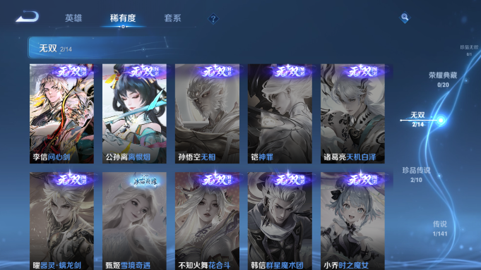 WZQM4193214王者荣耀账号详情图5