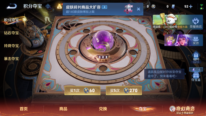 WZQM4193214王者荣耀账号详情图8