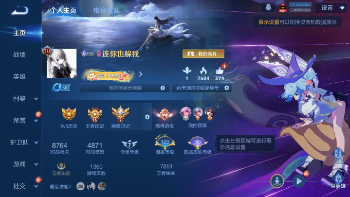 WZQM4193209王者荣耀账号详情图2