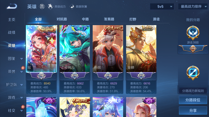 WZQM4193209王者荣耀账号详情图15