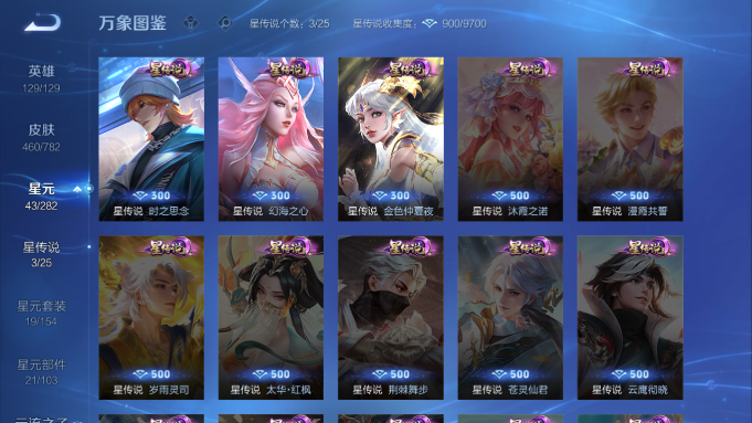 WZQM4193209王者荣耀账号详情图10