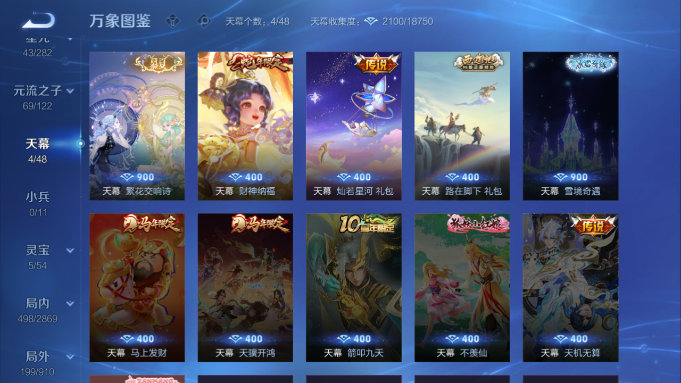 WZQM4193209王者荣耀账号详情图5