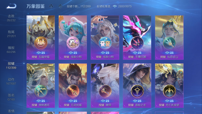 WZQM4193209王者荣耀账号详情图6