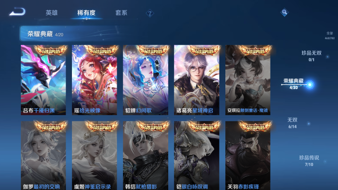 WZQM4193209王者荣耀账号详情图9