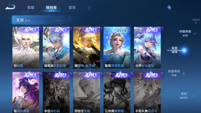 WZQM4193209王者荣耀账号详情图17