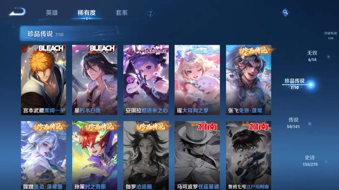 WZQM4193209王者荣耀账号详情图13