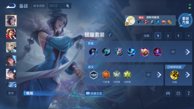 WZQM4193209王者荣耀账号详情图7