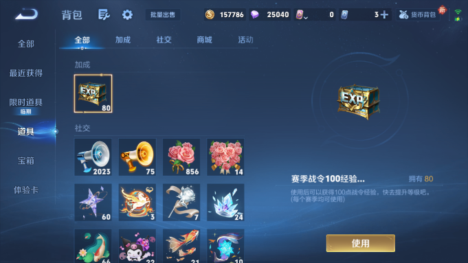 WZQM4193209王者荣耀账号详情图14