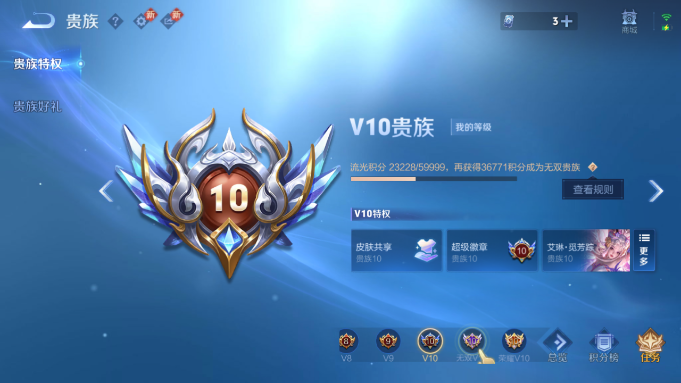 WZQM4193209王者荣耀账号详情图8