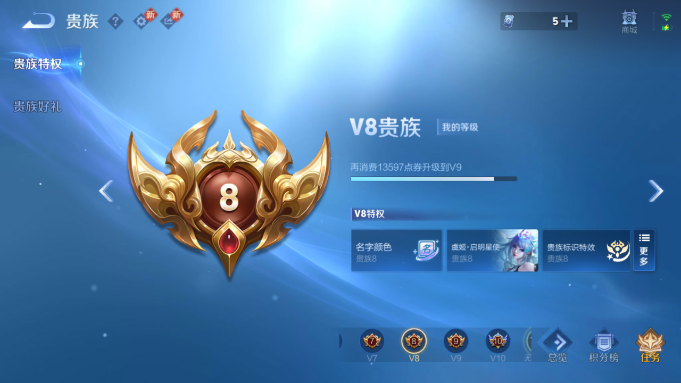 WZQM4193206王者荣耀账号详情图7 WZQM4193206王者荣耀账号详情图7