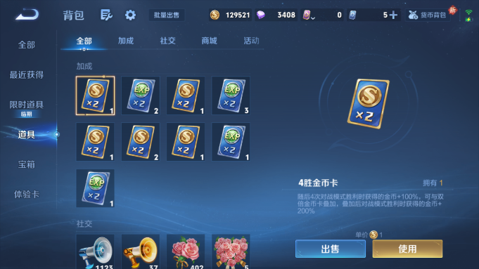 WZQM4193206王者荣耀账号详情图6 WZQM4193206王者荣耀账号详情图6