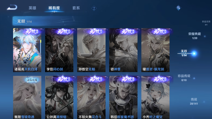 WZQM4193206王者荣耀账号详情图9 WZQM4193206王者荣耀账号详情图9