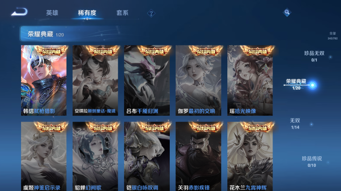 WZQM4193206王者荣耀账号详情图11 WZQM4193206王者荣耀账号详情图11