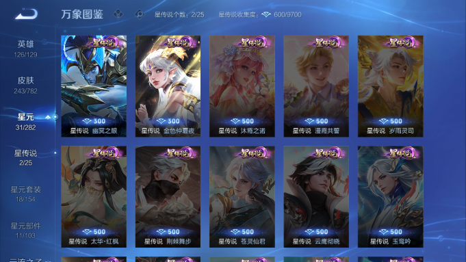 WZQM4193206王者荣耀账号详情图17 WZQM4193206王者荣耀账号详情图17