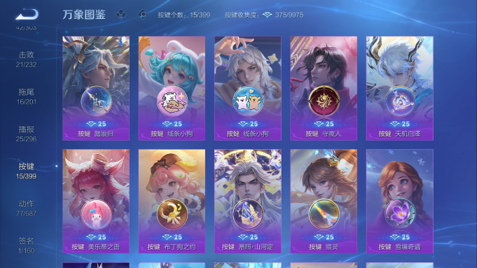 WZQM4193206王者荣耀账号详情图16 WZQM4193206王者荣耀账号详情图16