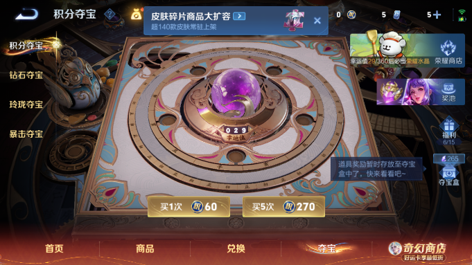 WZQM4193206王者荣耀账号详情图14 WZQM4193206王者荣耀账号详情图14