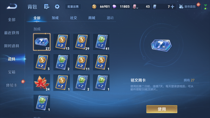 WZQM4193204王者荣耀账号详情图7