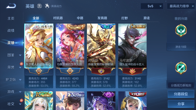 WZQM4193204王者荣耀账号详情图12