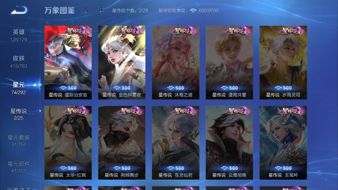 WZQM4193204王者荣耀账号详情图11