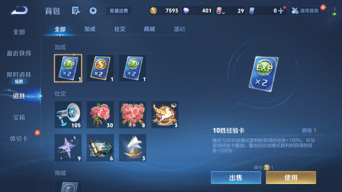 WZQM4193189王者荣耀账号详情图7