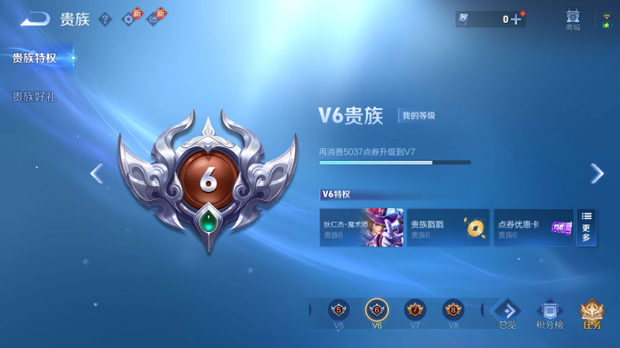 WZQM4193189王者荣耀账号详情图6