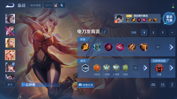 WZQM4193189王者荣耀账号详情图9