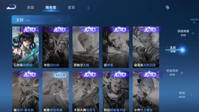 WZQM4193189王者荣耀账号详情图12