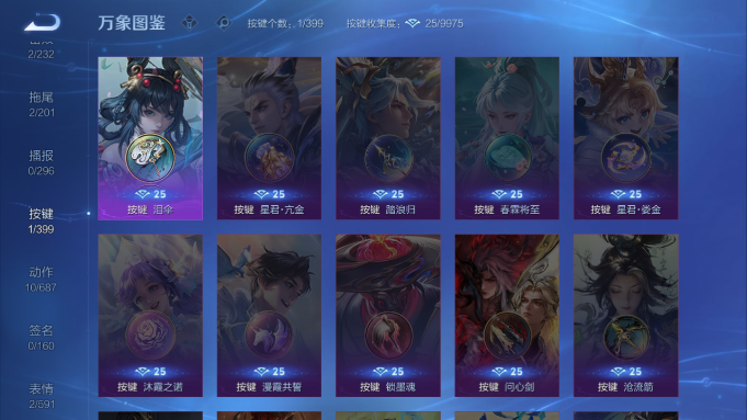 WZQM4193189王者荣耀账号详情图11