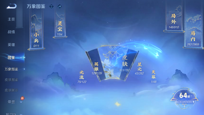 WZQM4193281王者荣耀账号详情图3