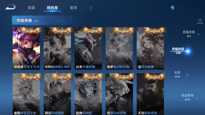 WZQM4193281王者荣耀账号详情图11