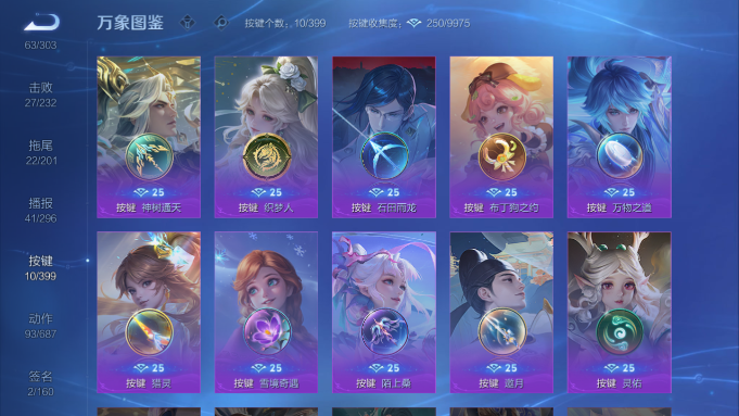 WZQM4193281王者荣耀账号详情图9