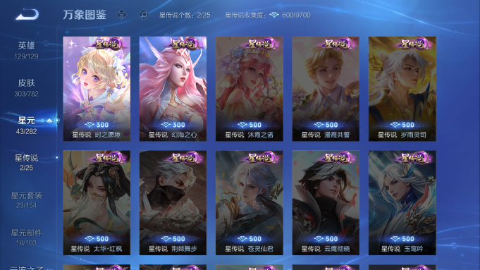 WZQM4193281王者荣耀账号详情图15