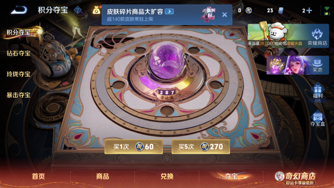 WZQM4193281王者荣耀账号详情图12