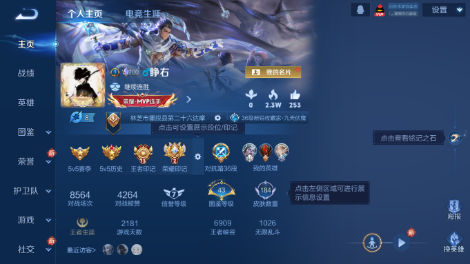 WZQM4193272王者荣耀账号详情图3 WZQM4193272王者荣耀账号详情图3