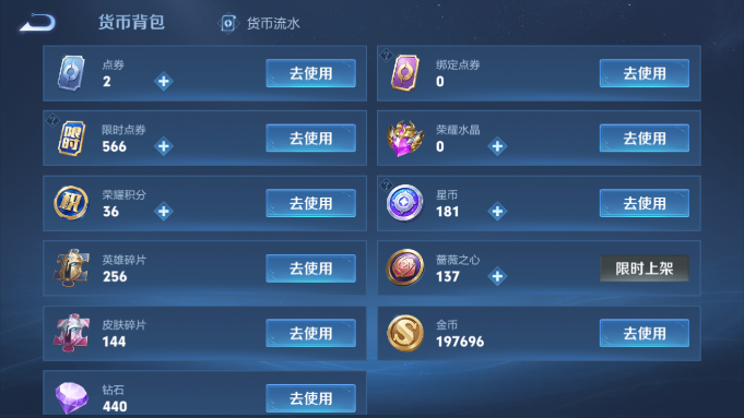 WZQM4193272王者荣耀账号详情图2 WZQM4193272王者荣耀账号详情图2