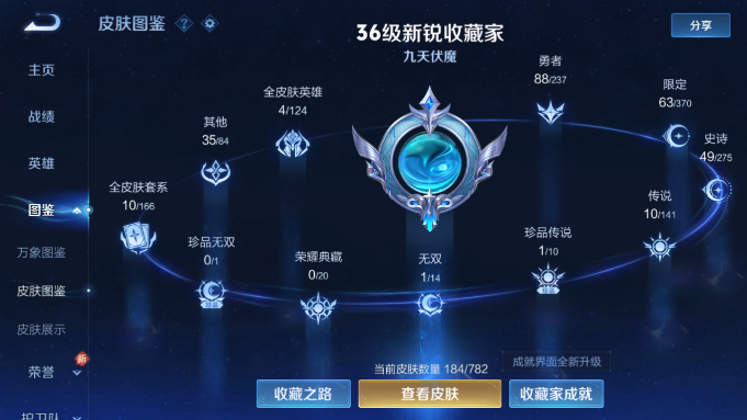 WZQM4193272王者荣耀账号详情图5 WZQM4193272王者荣耀账号详情图5