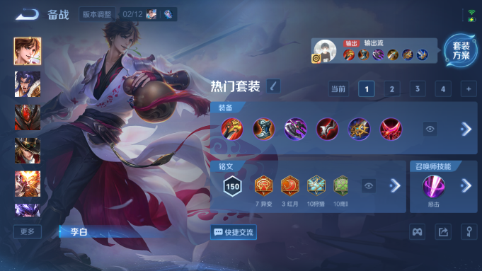 WZQM4193272王者荣耀账号详情图8 WZQM4193272王者荣耀账号详情图8