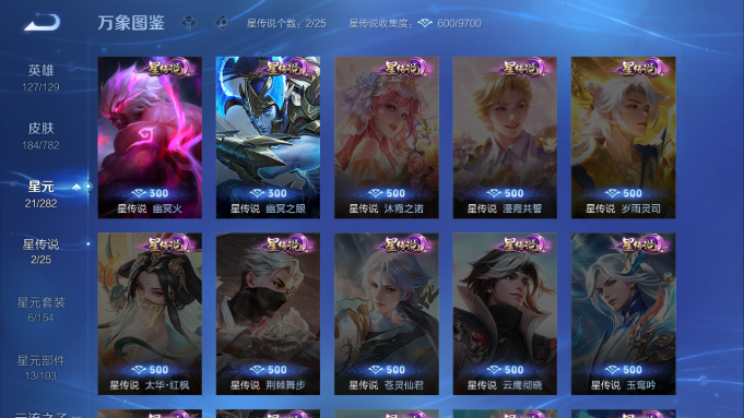 WZQM4193272王者荣耀账号详情图15 WZQM4193272王者荣耀账号详情图15