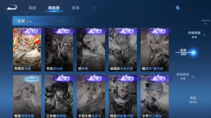 WZQM4193272王者荣耀账号详情图14 WZQM4193272王者荣耀账号详情图14