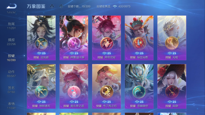 WZQM4193272王者荣耀账号详情图9 WZQM4193272王者荣耀账号详情图9