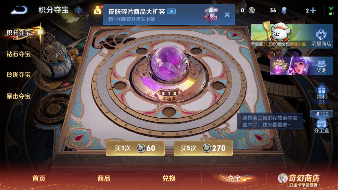 WZQM4193272王者荣耀账号详情图12 WZQM4193272王者荣耀账号详情图12