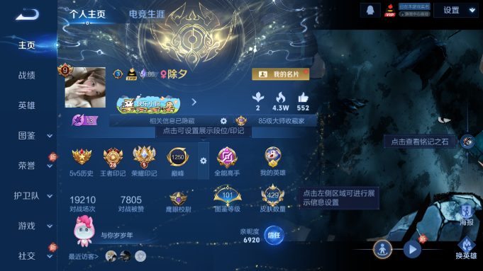 WZQM4195394王者荣耀账号详情图2 WZQM4195394王者荣耀账号详情图2