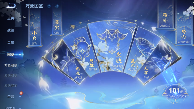 WZQM4195394王者荣耀账号详情图7 WZQM4195394王者荣耀账号详情图7