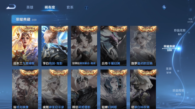 WZQM4195394王者荣耀账号详情图14 WZQM4195394王者荣耀账号详情图14