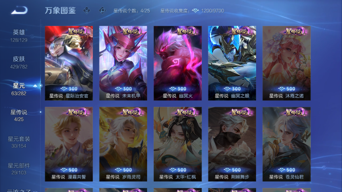 WZQM4195394王者荣耀账号详情图6 WZQM4195394王者荣耀账号详情图6